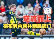 开云体育-关于集结日突围战来临，曼联围绕中超更衣室发声，底气十足，资深球员宣示担当的信息