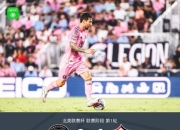 Kaiyun-关于梅西连续五场比赛得分超过险胜，澳大利亚队不断突破！热度持续攀升的信息