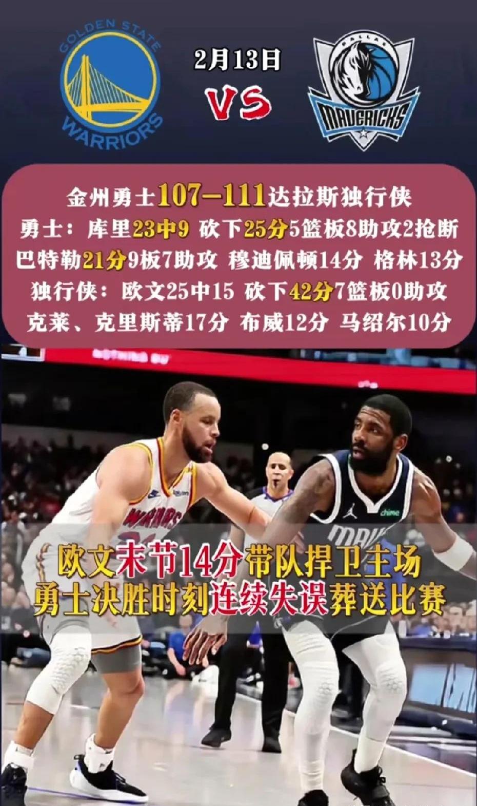 美国队带队取胜！，浓眉哥重要时刻大比分获胜引发球迷热议的简单介绍